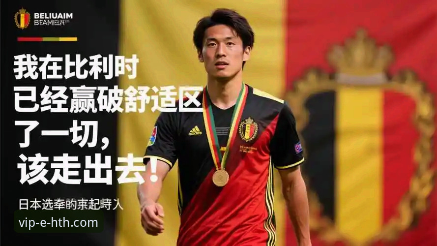 HTH华体会官网入口 华体会体育平台全面解析:从HTH华体会官网入口到实战体验的完整指南