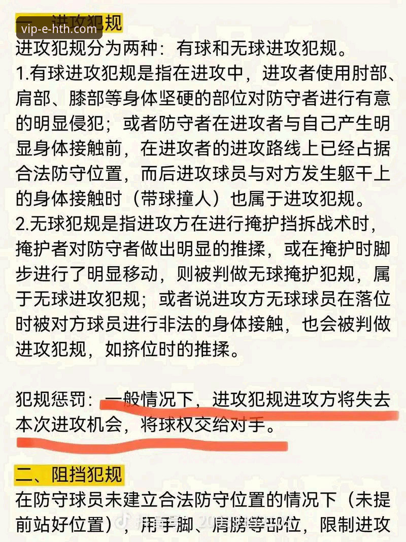 从一场爆冷逆转，看篮球比赛数据解读的实用技巧