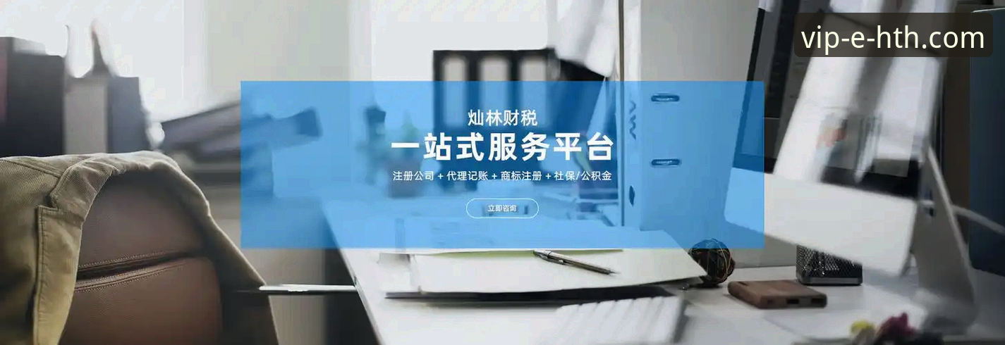 华体会体育赛事资讯安装教程 华体会体育平台赛事资讯获取与安装全流程深度解析