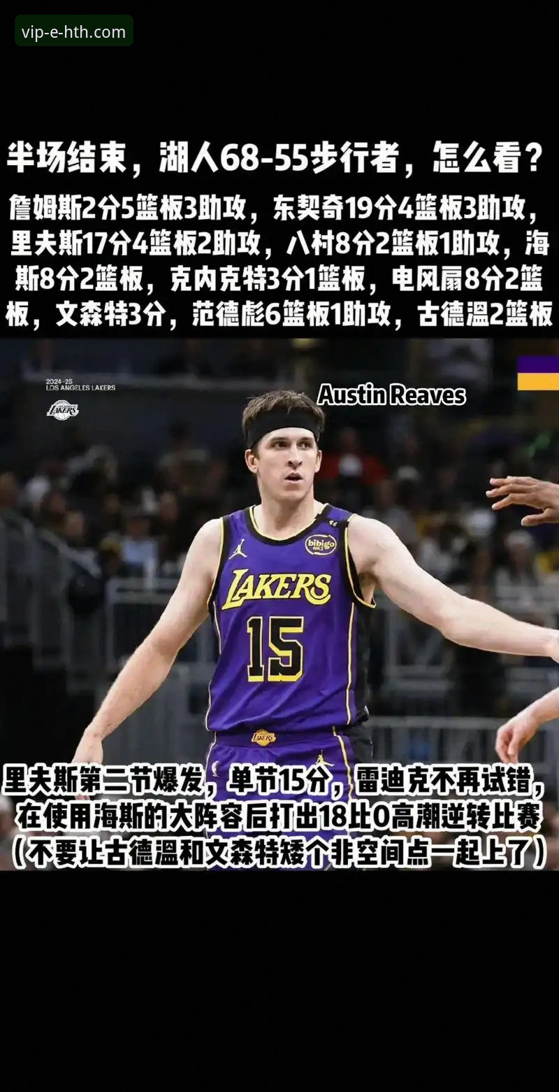 HTH华体会下载 东契奇43分主导,湖人客场力克步行者赛事详解